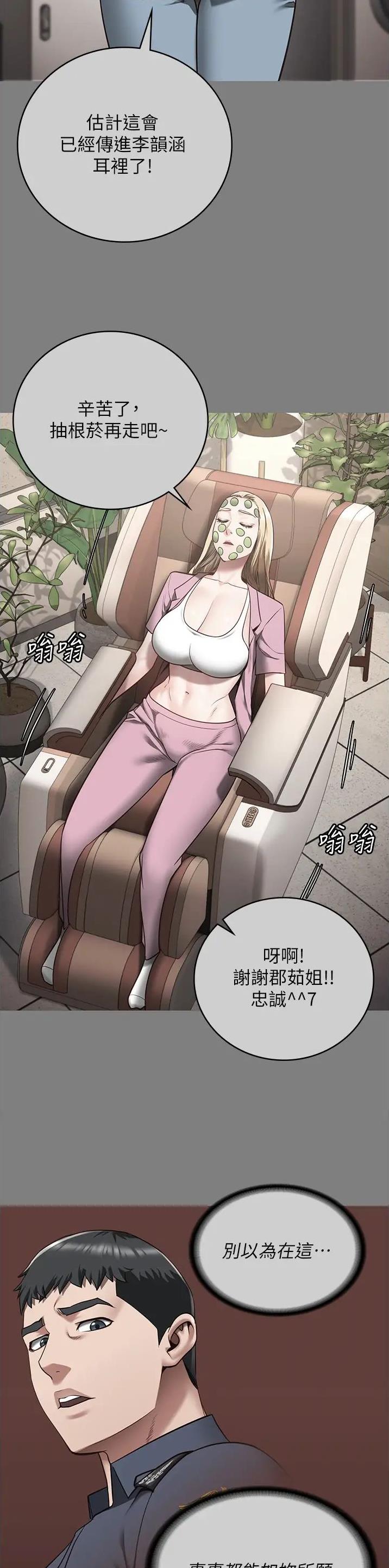 监狱风云里的歌曲叫什么漫画,第63话4图