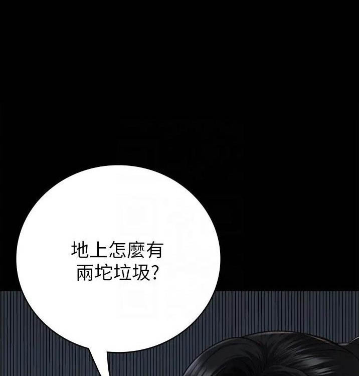 监狱风云有第三部吗漫画,第81话1图