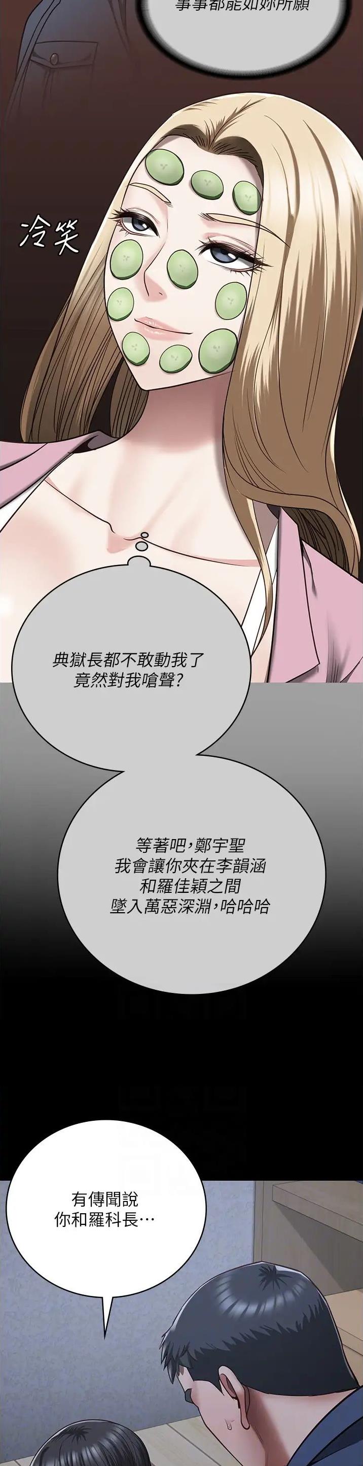 监狱风云里的歌曲叫什么漫画,第63话5图