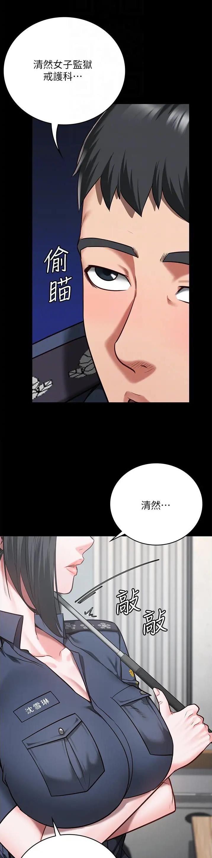 监狱风云3免费观看国语高清影视漫画,第68话4图