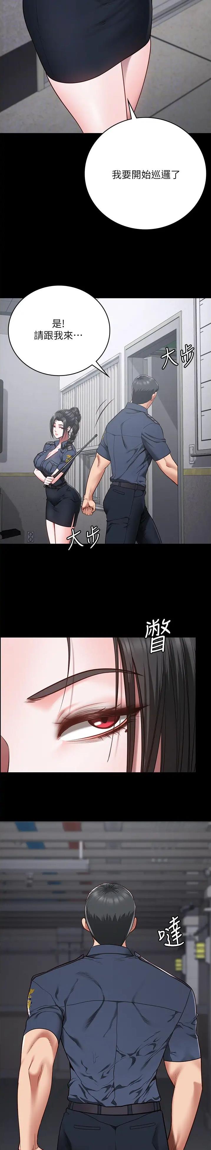 监狱风云结局漫画,第80话3图