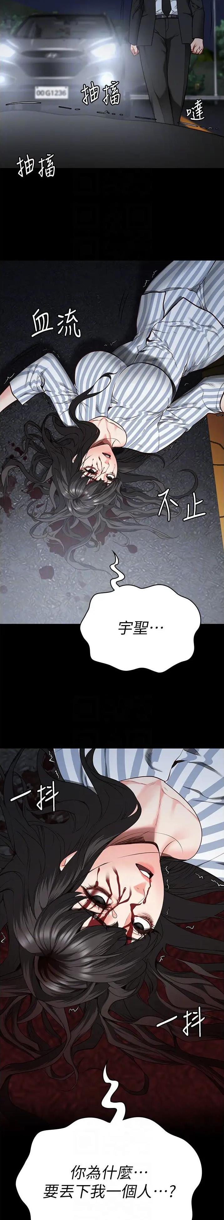监狱风云在线播放漫画,第83话2图