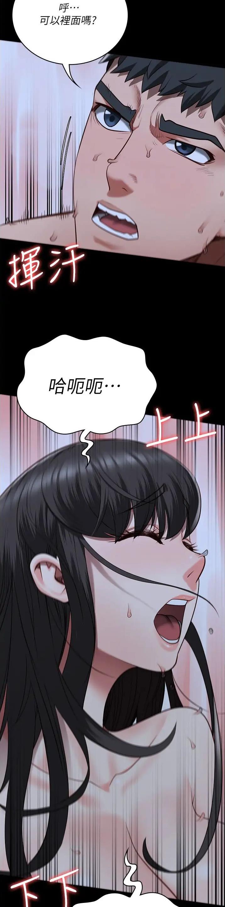 剑域风云动漫在线观看免费完整版漫画,第64话4图