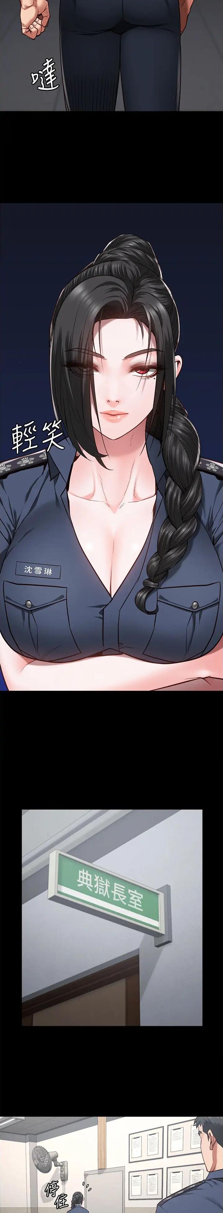 监狱风云结局漫画,第80话4图