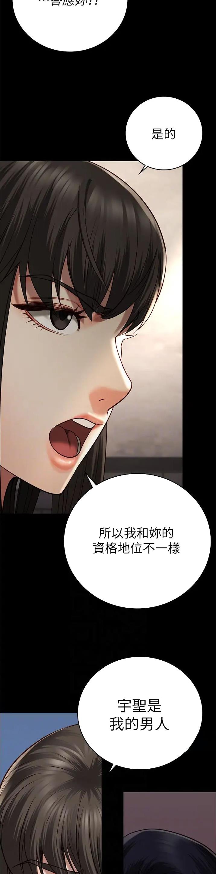 监狱风云有第三部吗漫画,第66话3图