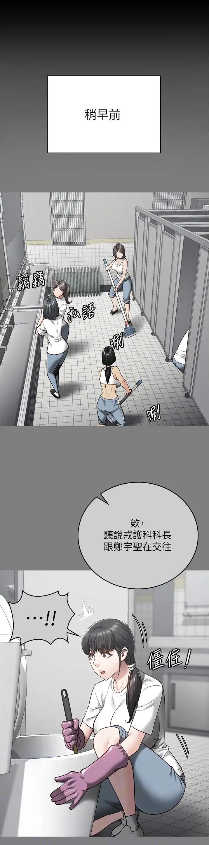 监狱风云里的歌曲叫什么漫画,第63话1图