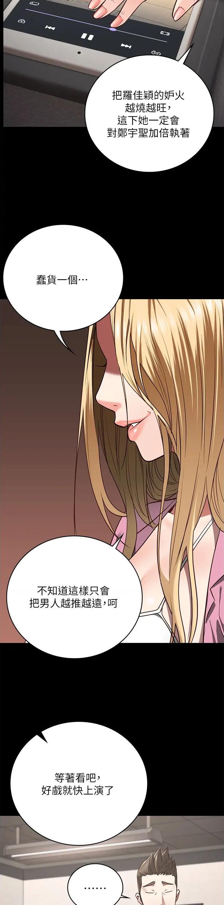 监狱风云2演员名单表漫画,第69话5图