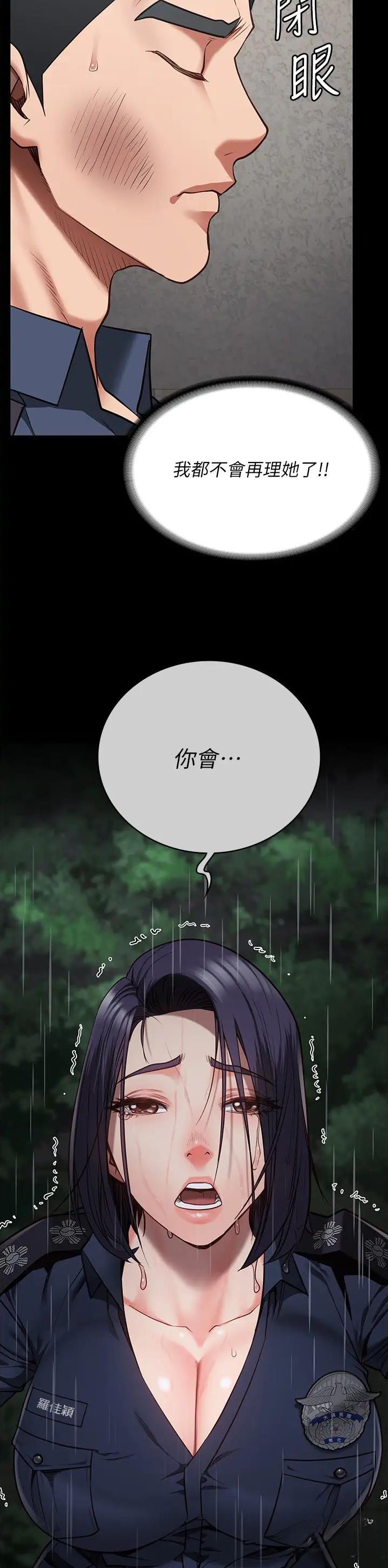 监狱风云里的歌曲叫什么漫画,第70话4图