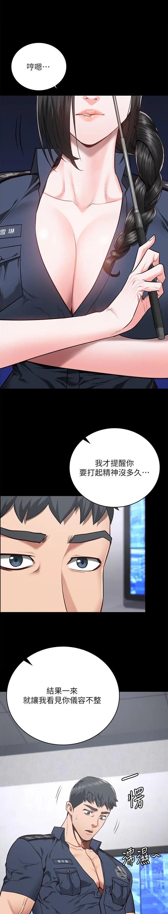 监狱风云结局漫画,第80话1图