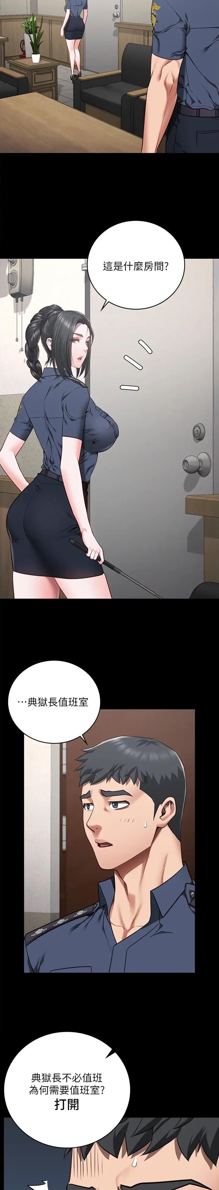 监狱风云结局漫画,第80话5图