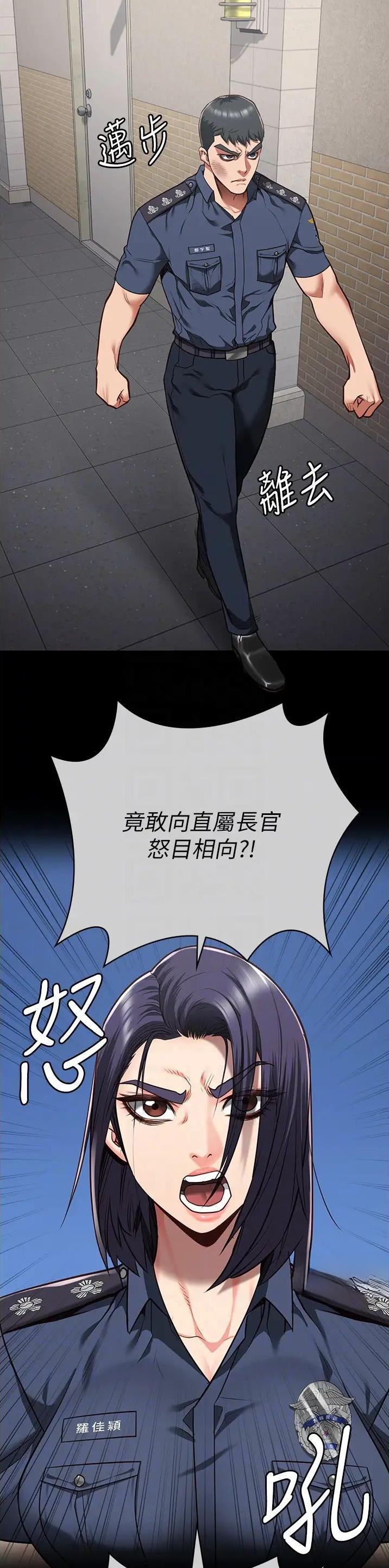 监狱风云里的歌曲叫什么漫画,第70话2图