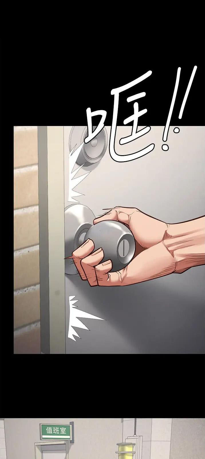 监狱风云里的歌曲叫什么漫画,第70话1图