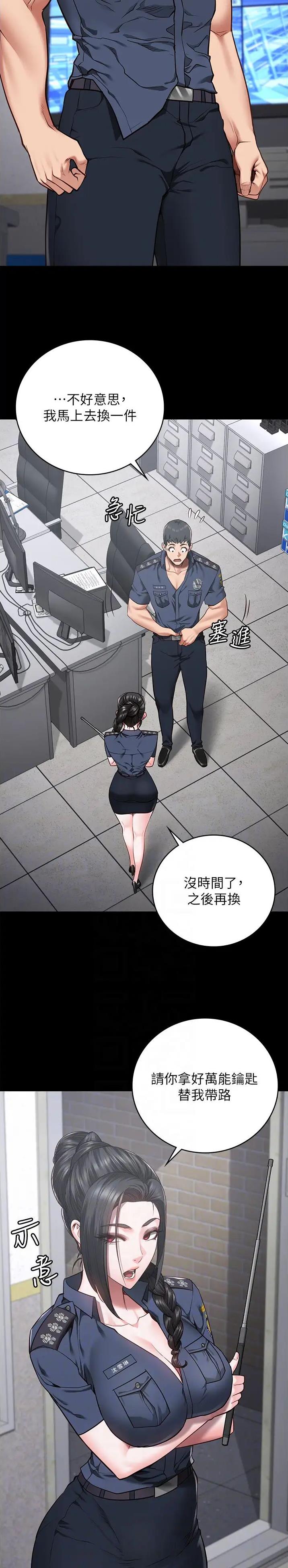 监狱风云结局漫画,第80话2图