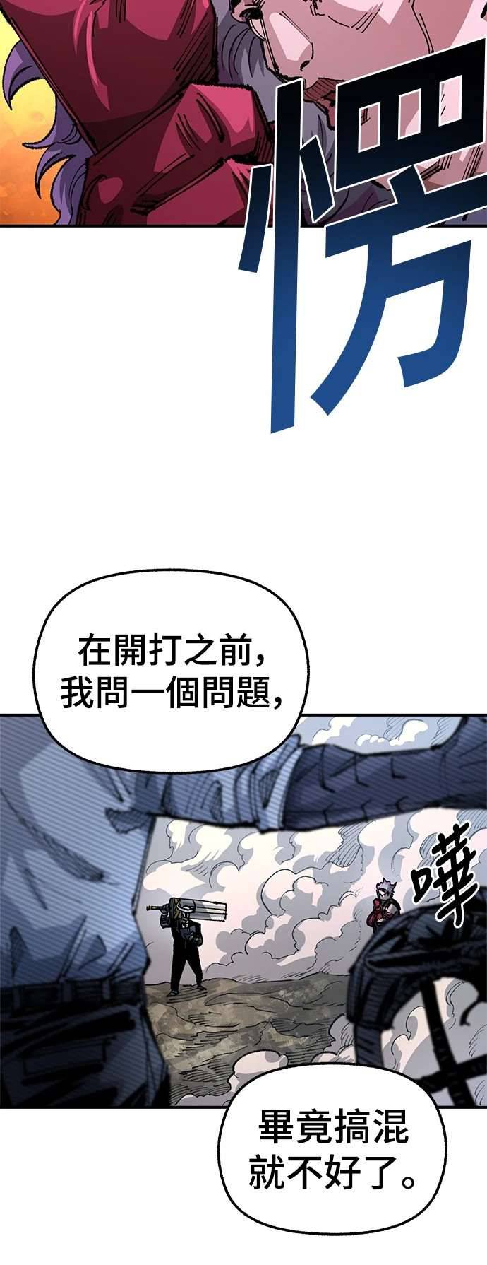 无畏机甲里面万年老兵漫画,第103话4图