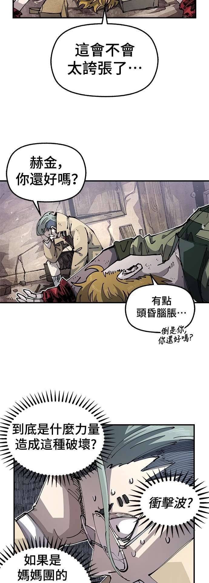 万年老六漫画,第104话3图