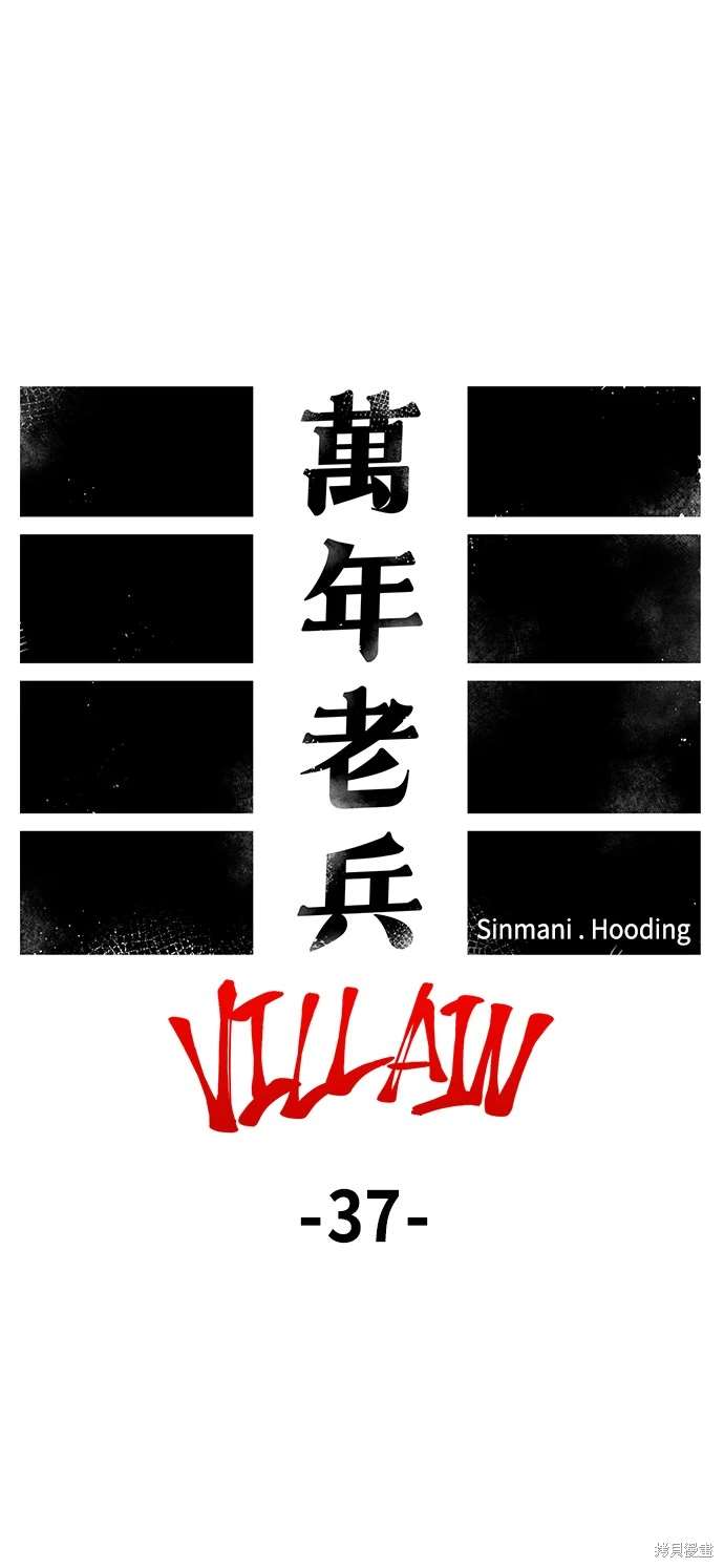 战锤40k万年老兵厉害么漫画,第107话1图