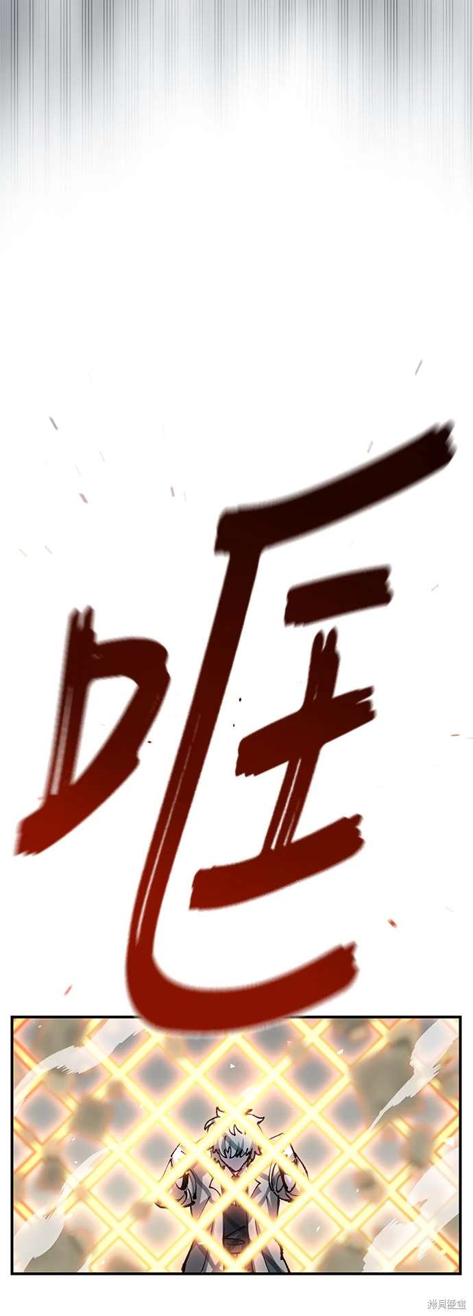 万年老二形容什么人漫画,第105话5图