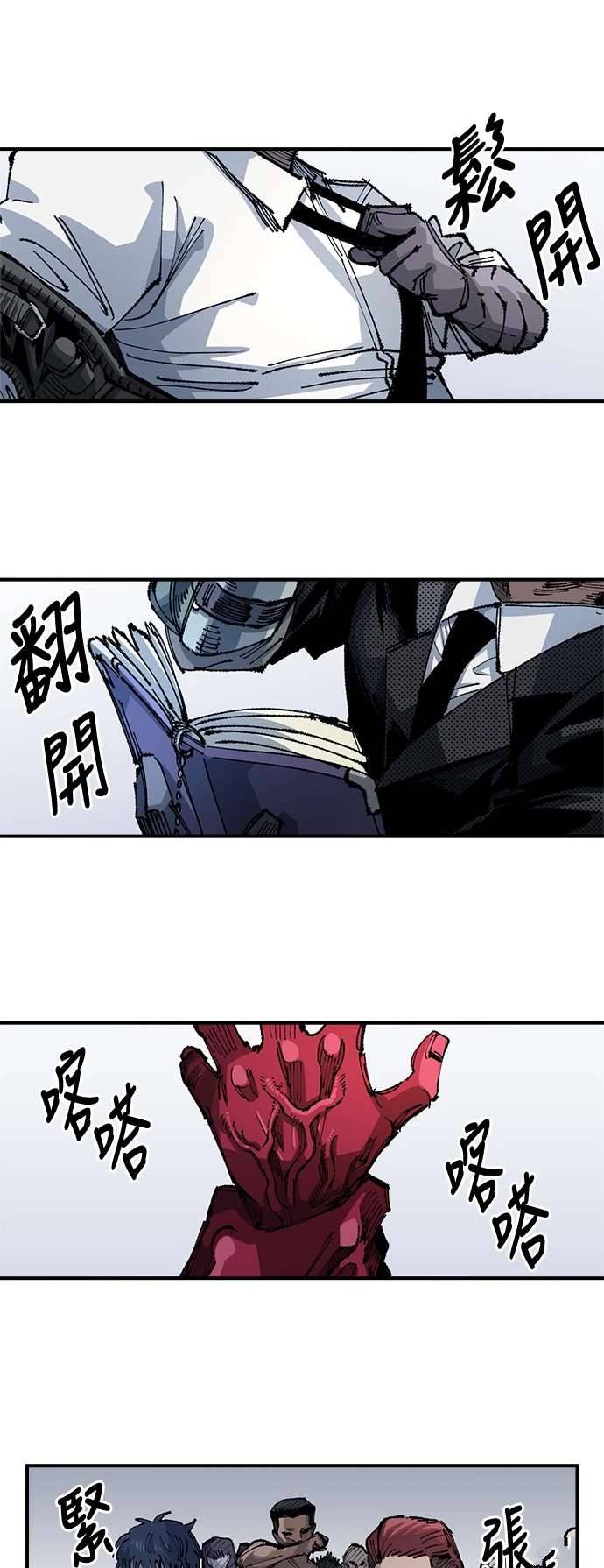 无畏机甲里面万年老兵漫画,第103话2图