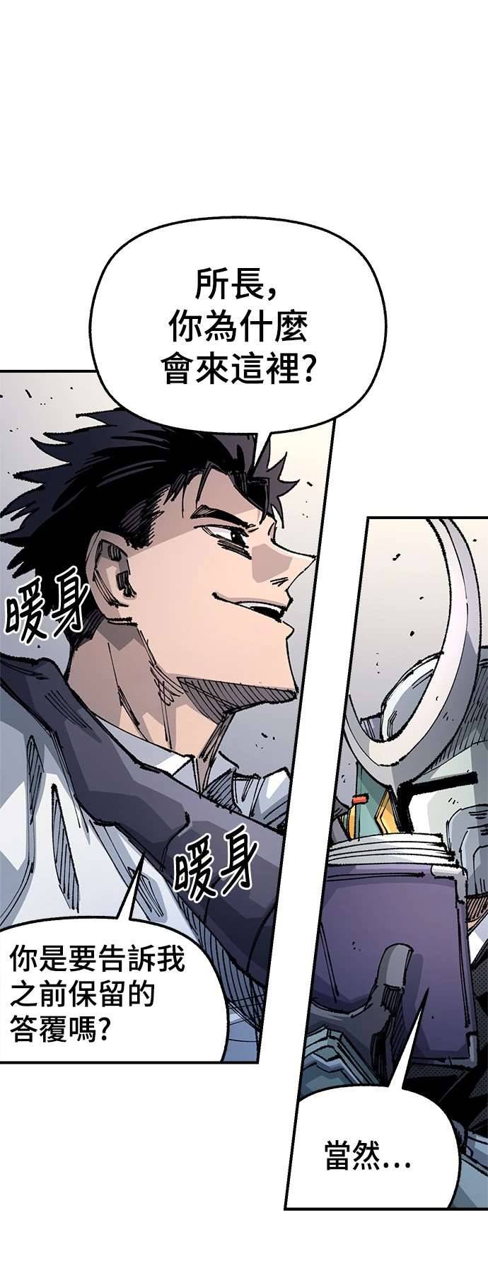 无畏机甲里面万年老兵漫画,第103话5图
