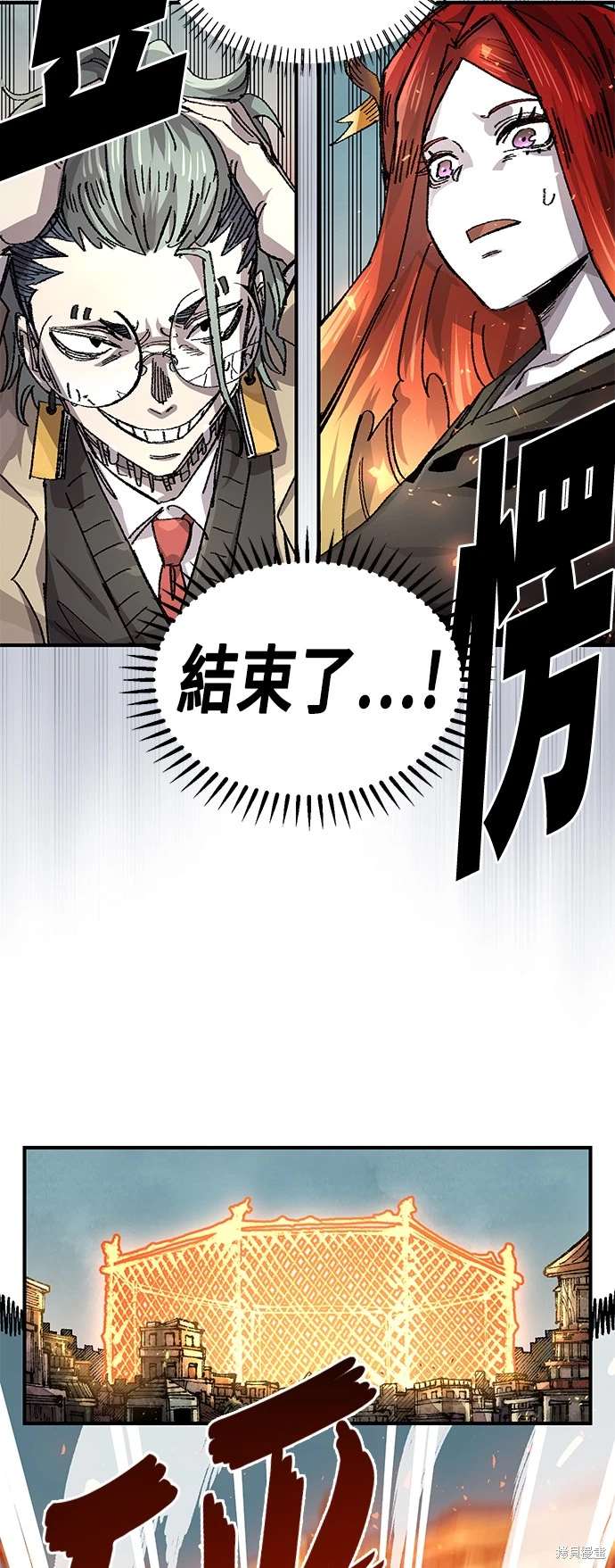 万年老祖系统漫画,第106话5图