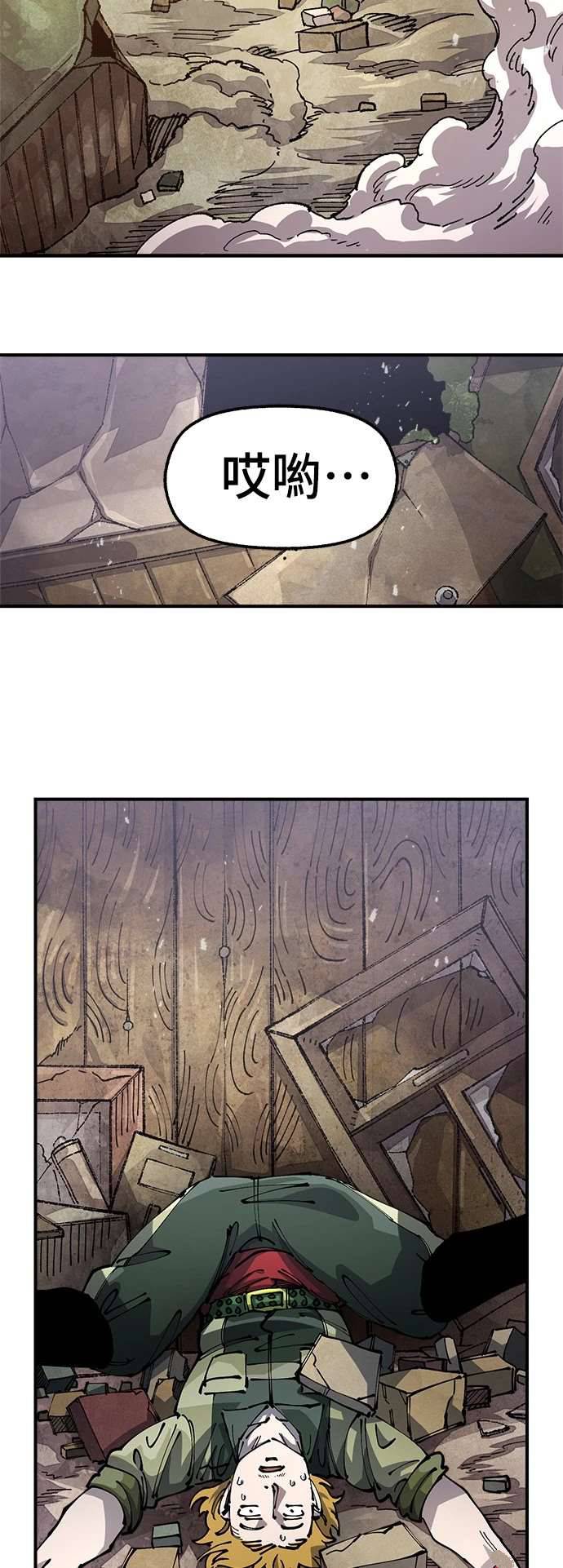 万年老六漫画,第104话2图