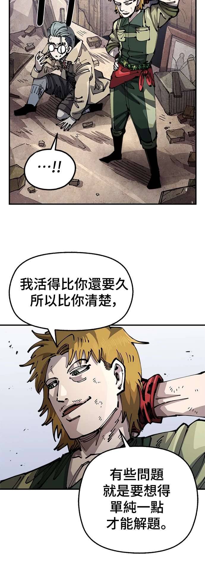 万年老六漫画,第104话5图