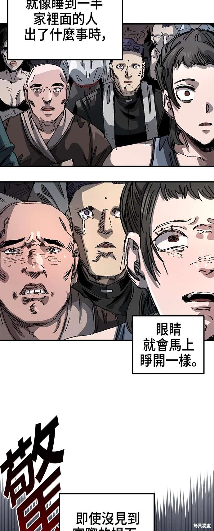 战锤40k万年老兵厉害么漫画,第107话4图