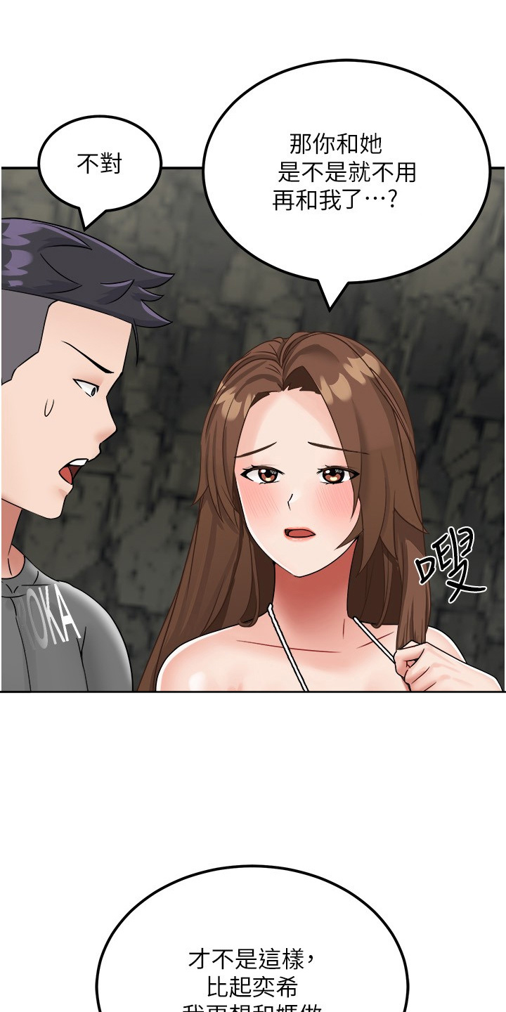 荒岛求生记动漫全集漫画,第24话1图