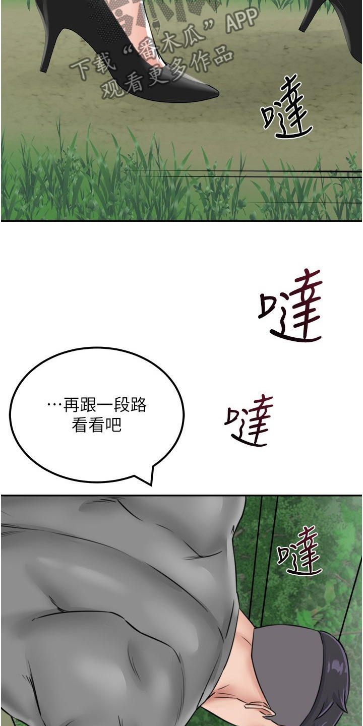 荒岛求生记全集解说漫画,第29话5图