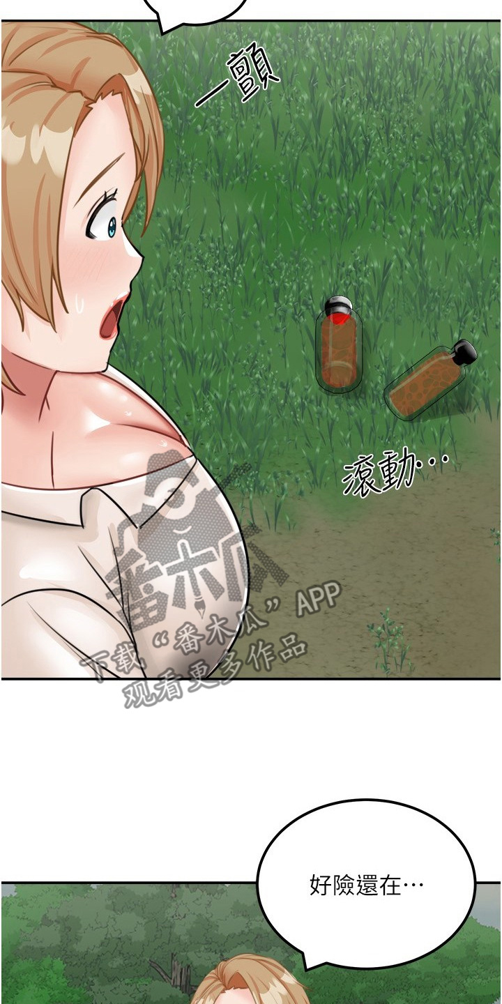 荒岛求生记全集解说漫画,第29话2图
