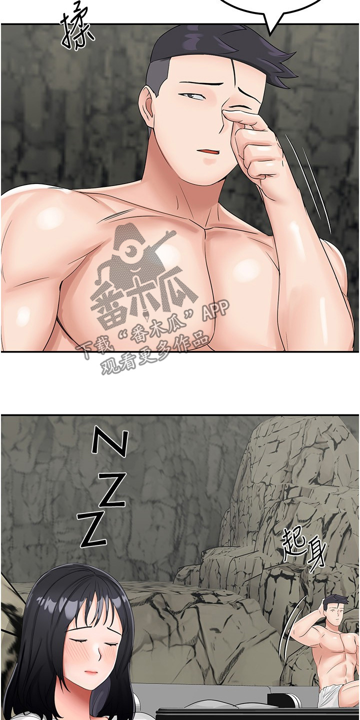 荒岛求生记完整免费漫画,第23话5图