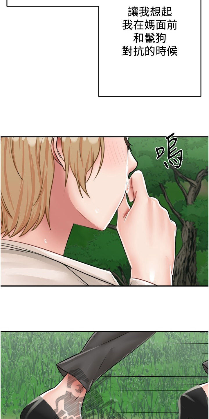 荒岛求生记全集解说漫画,第29话4图