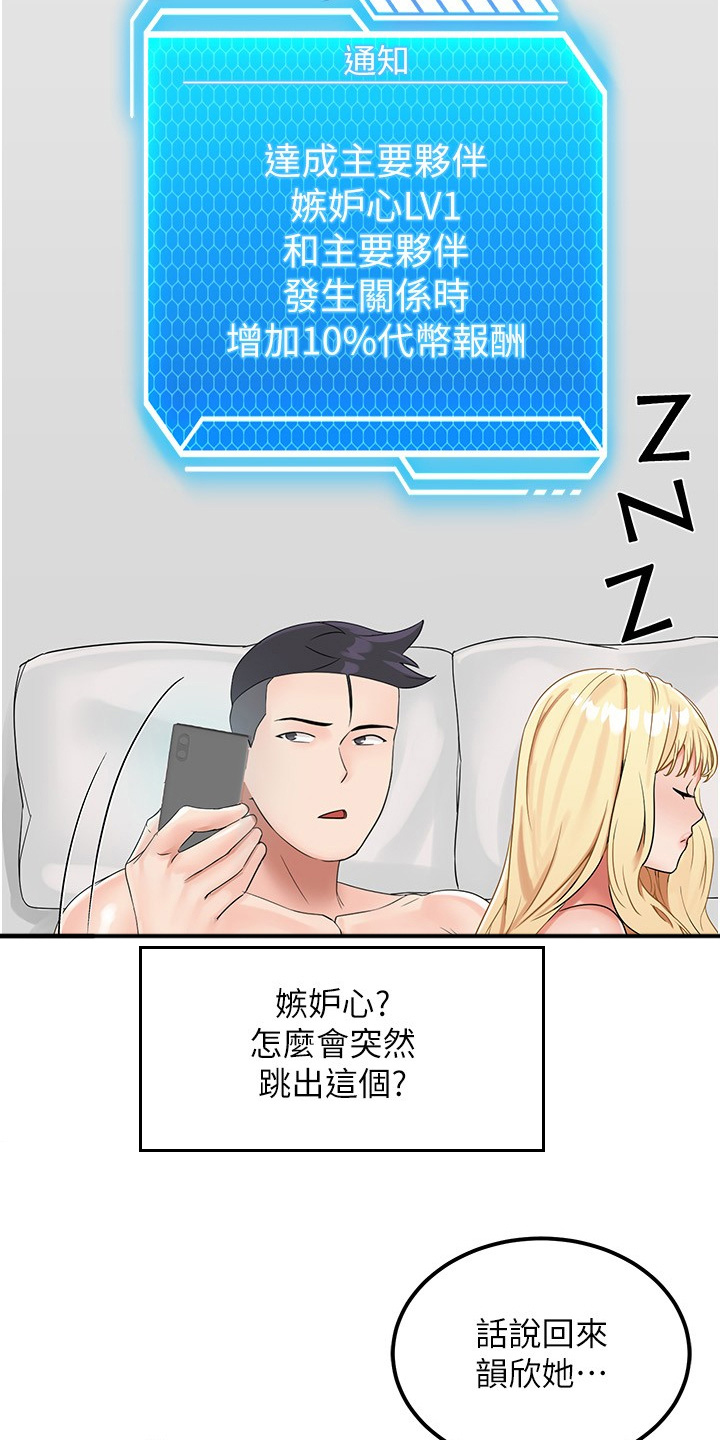 荒岛求生记完整免费漫画,第23话4图