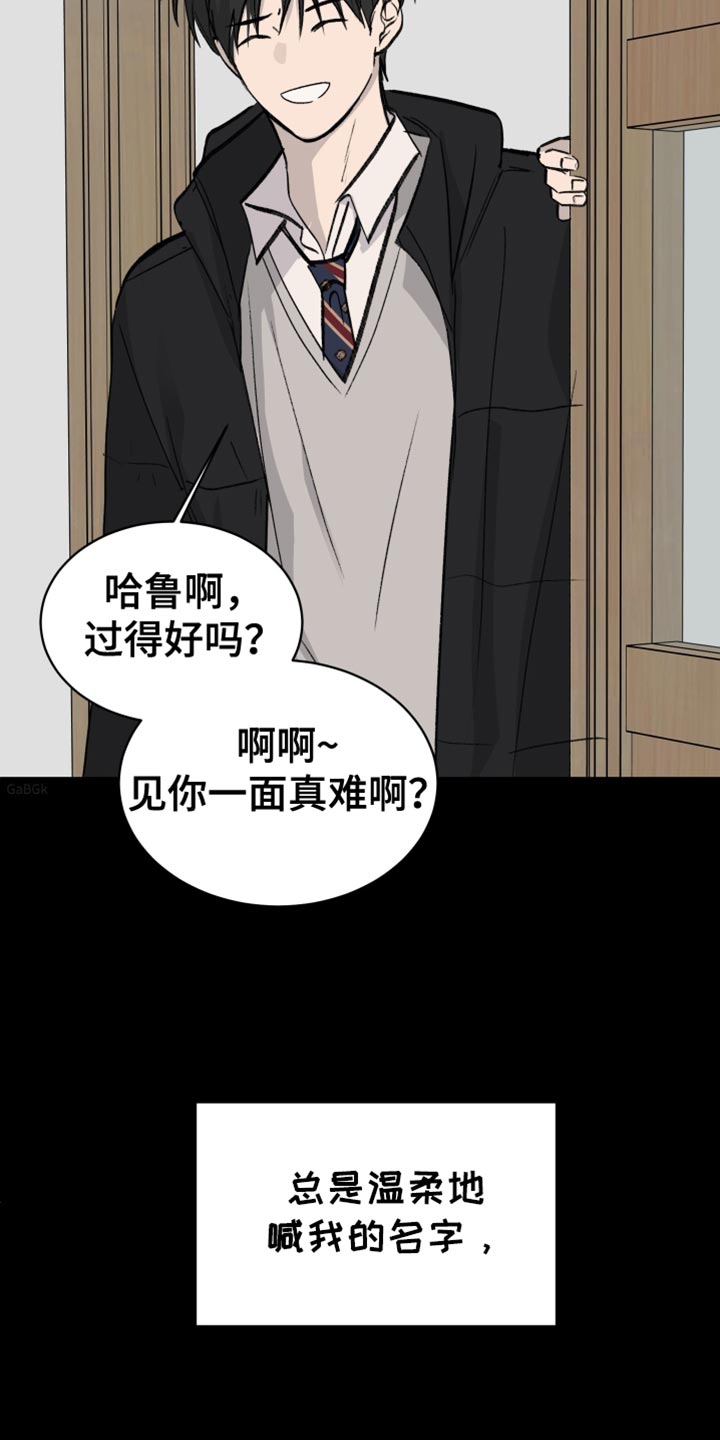 缺少浪漫画漫画,第75话3图