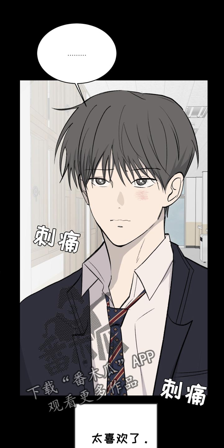缺少浪漫画漫画,第75话5图