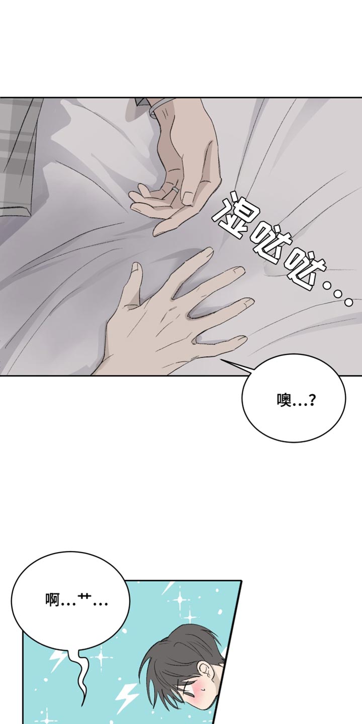 没有一点浪漫细胞漫画,第66话1图