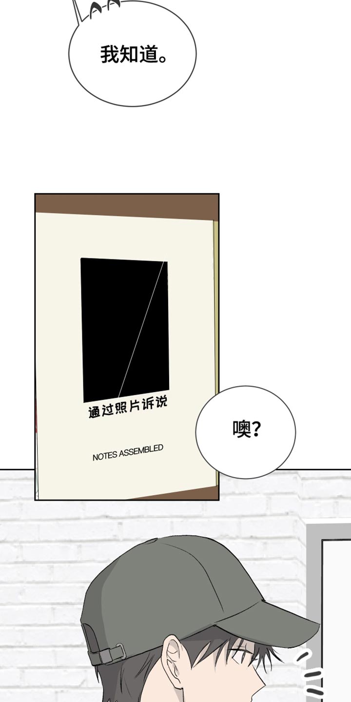浪漫缺失markchan漫画,第72话4图