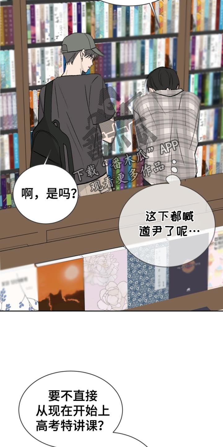 浪漫缺失markchan漫画,第72话2图