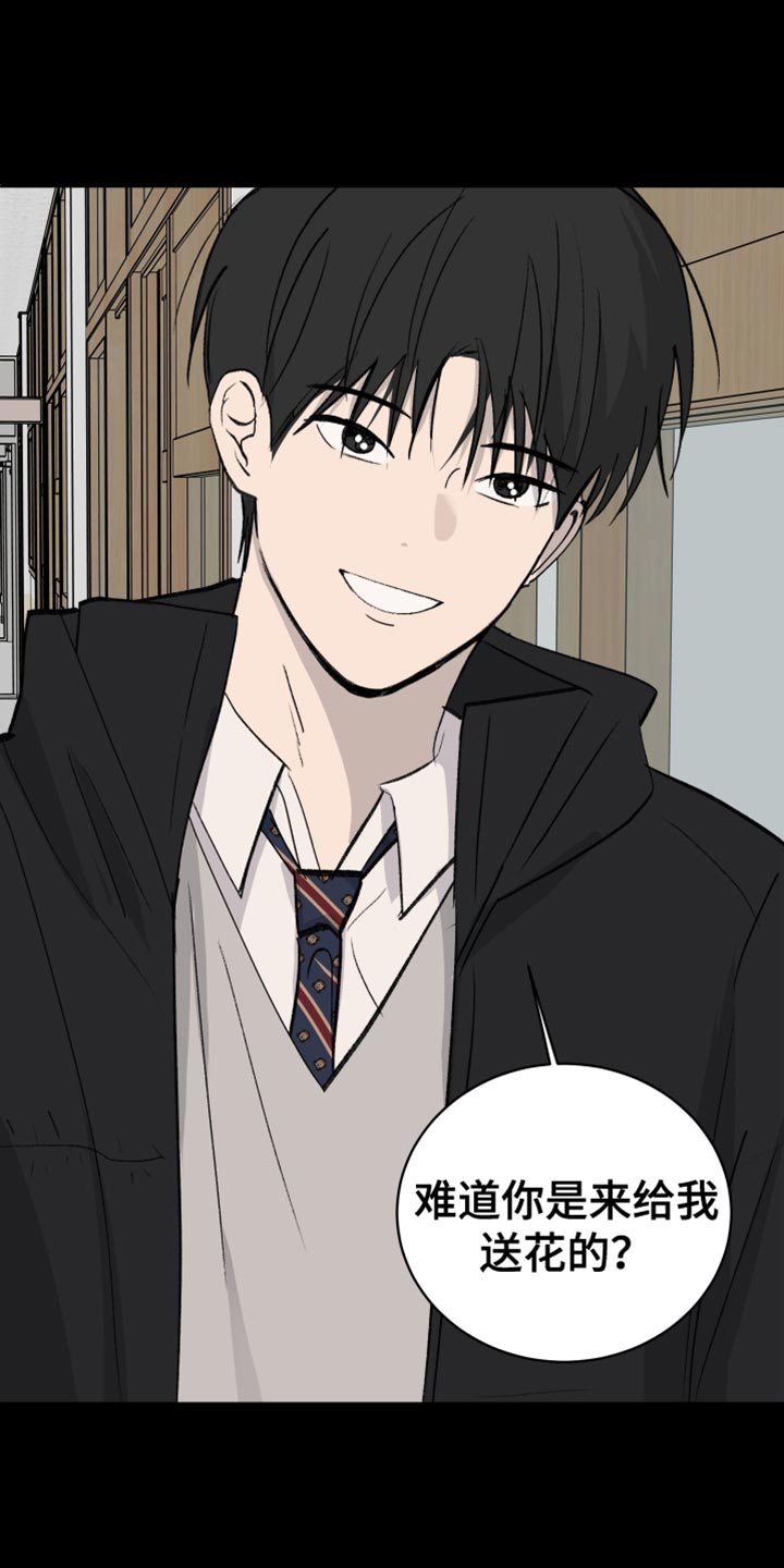 缺少浪漫画漫画,第75话4图