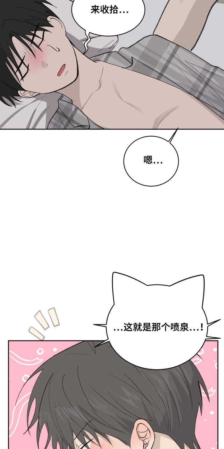 没有一点浪漫细胞漫画,第66话4图