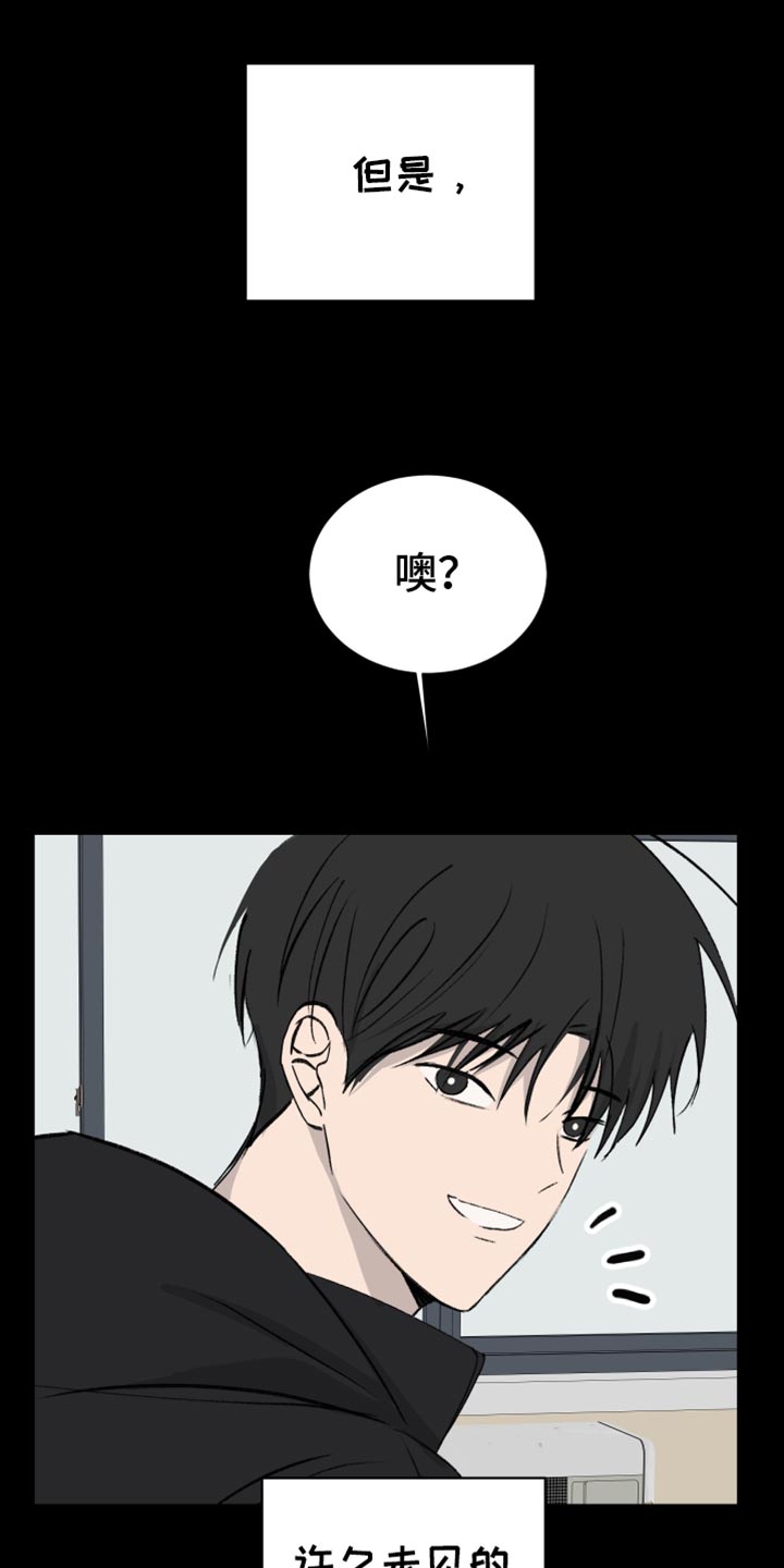 缺少浪漫画漫画,第75话1图