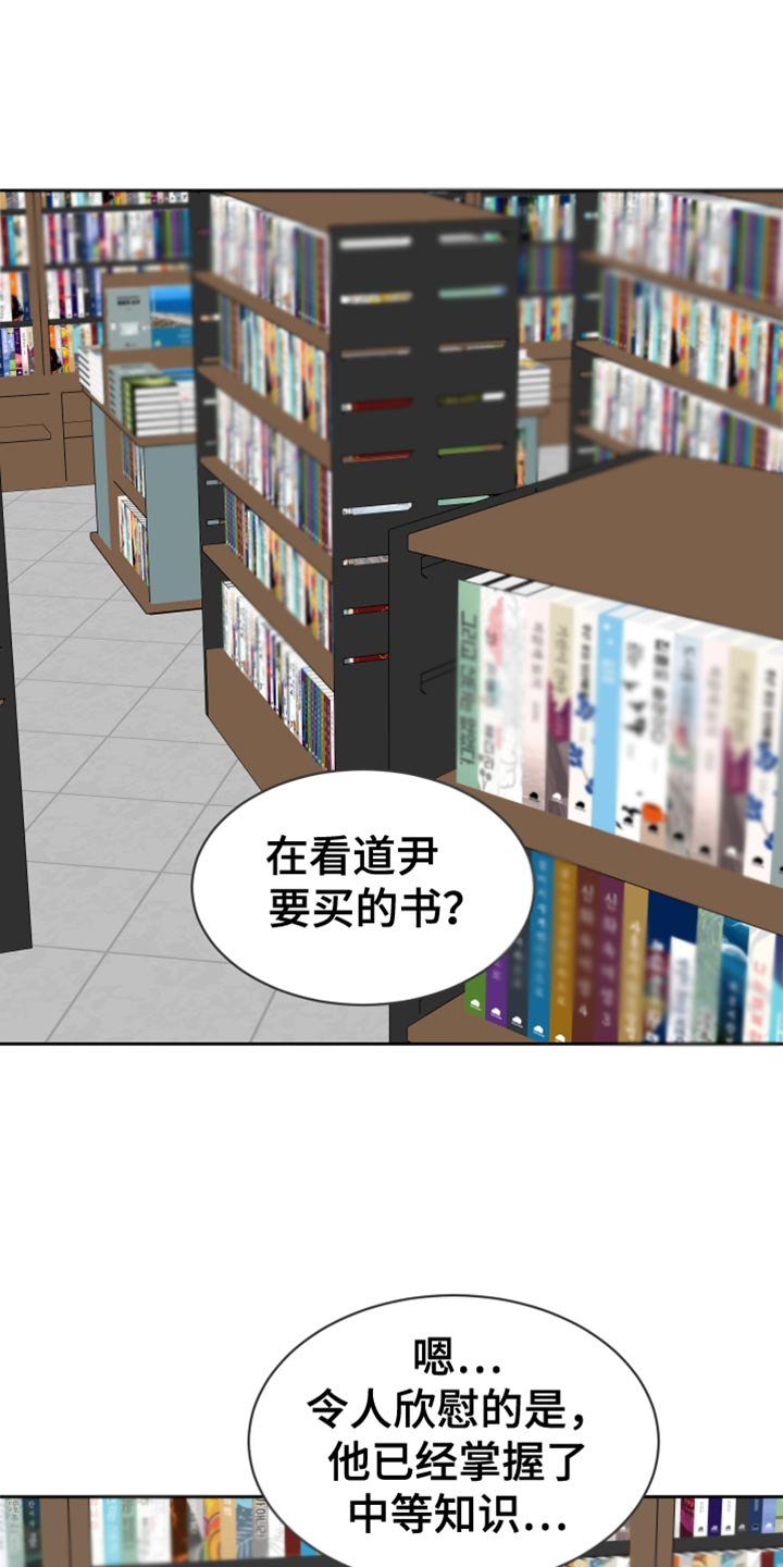 浪漫缺失markchan漫画,第72话1图