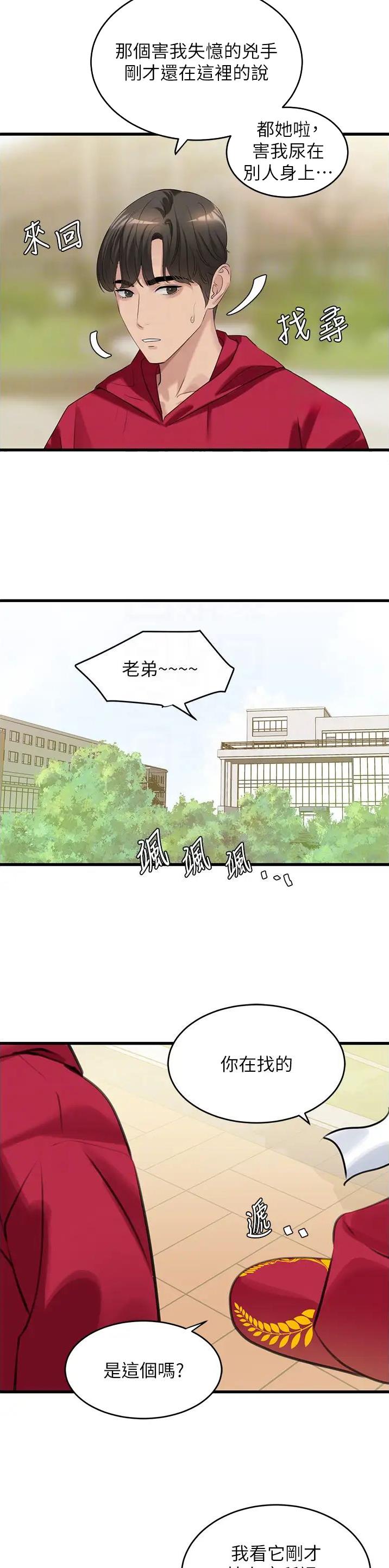 地表最强电影漫画,第23话2图