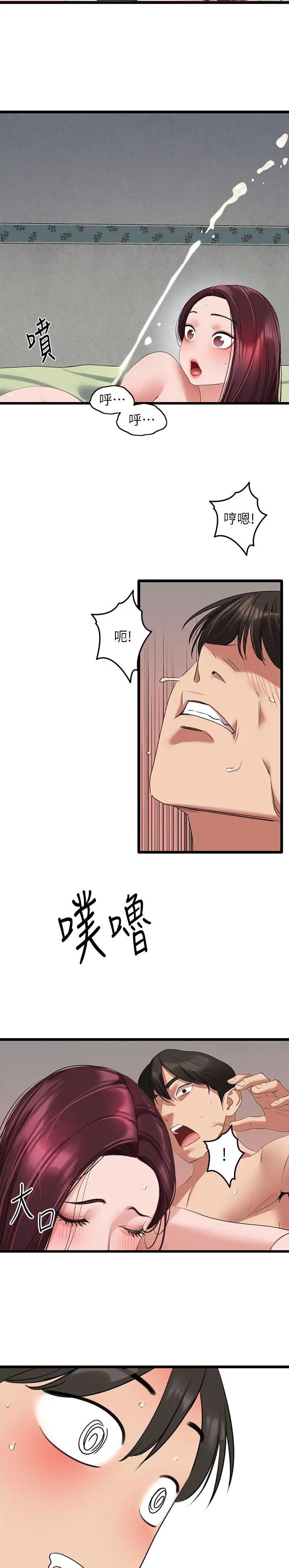 地表最强电影漫画,第41话2图