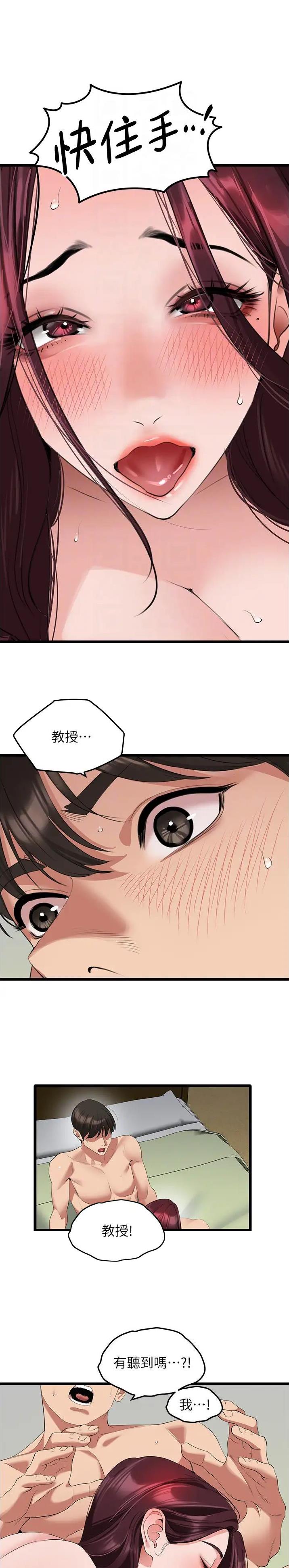 地表最强电影漫画,第41话1图