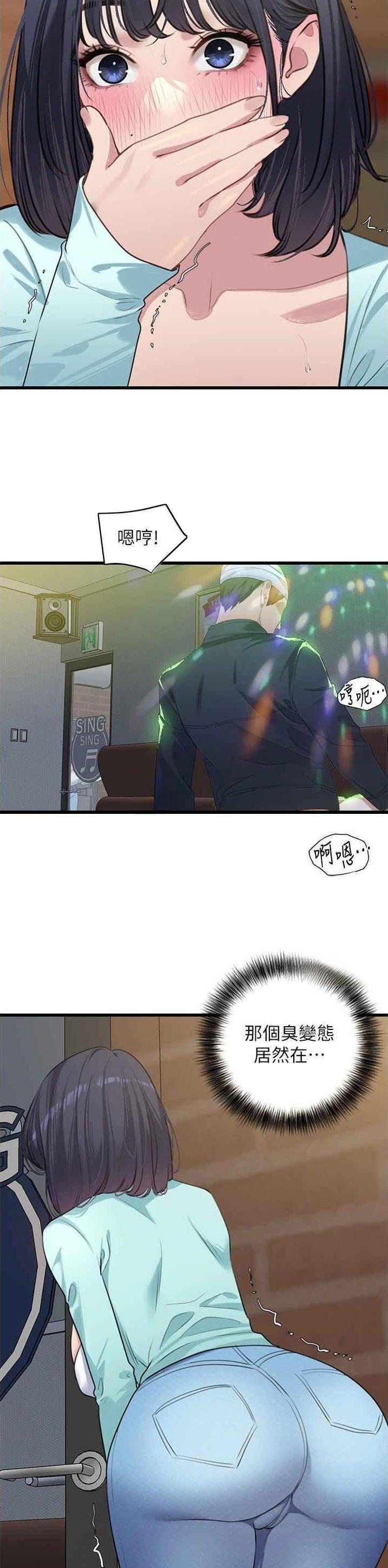 地表最强卧底干员小说漫画,第19话3图