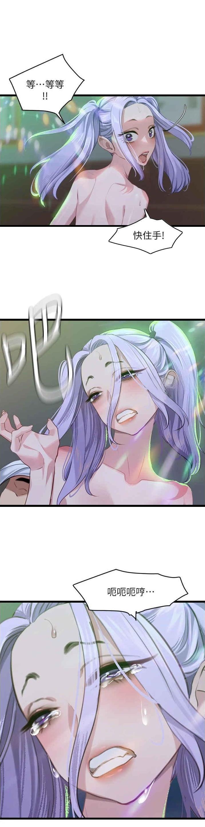 地表最强卧底干员小说漫画,第19话1图