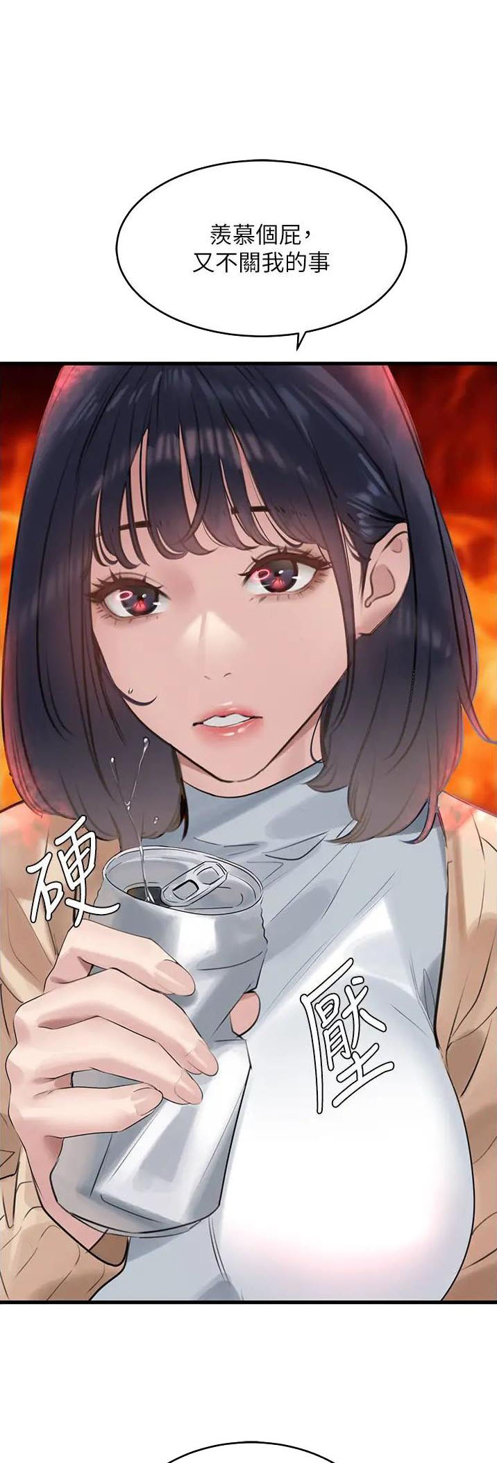 地表最强电影漫画,第23话1图