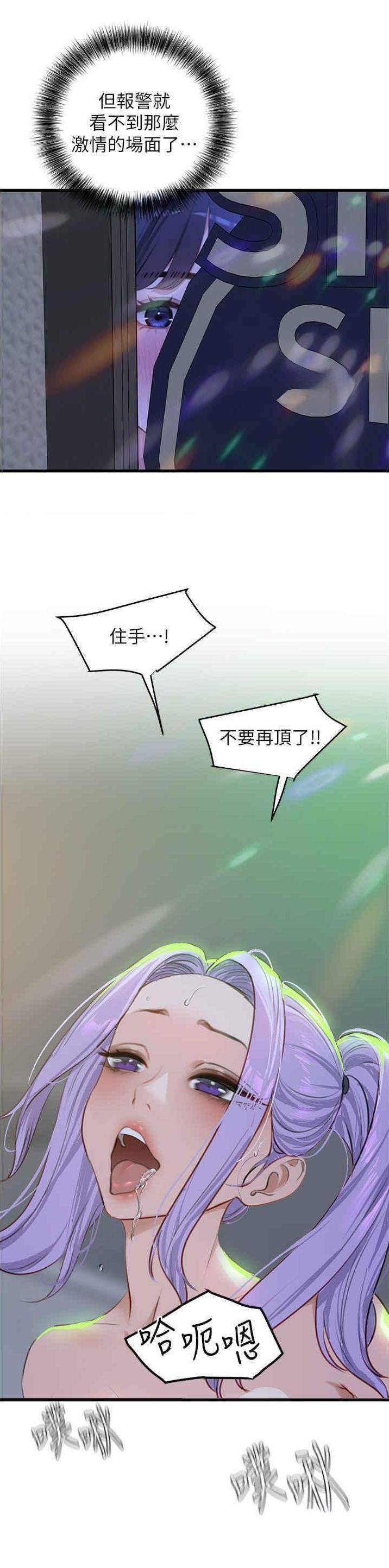 地表最强卧底干员小说漫画,第19话5图