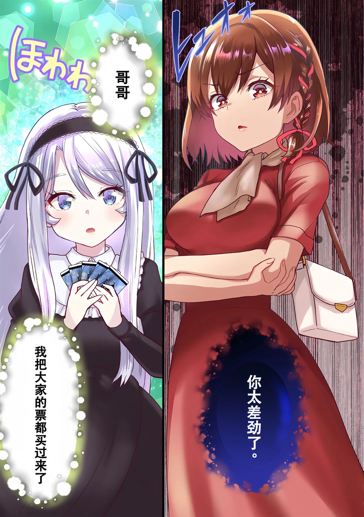 我要和班里我最讨厌的妹子结婚了百度百科漫画,第26.3话4图